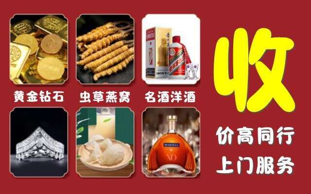 赣州龙南市回收烟酒
