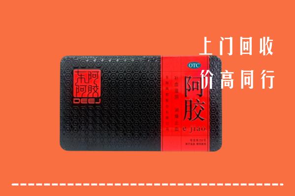 赣州龙南市回收阿胶